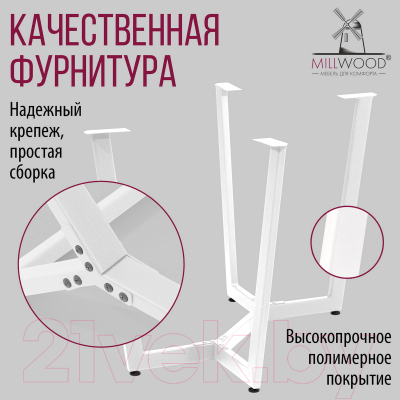 Обеденный стол Millwood Лофт Мюнхен Л 200x100x75