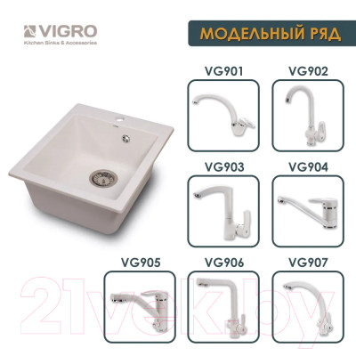 Мойка кухонная Vigro VG205