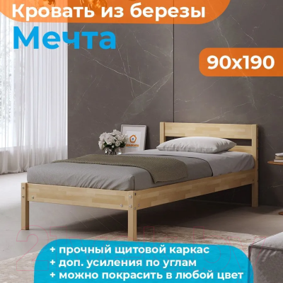 Односпальная кровать Домаклево Мечта 90x200