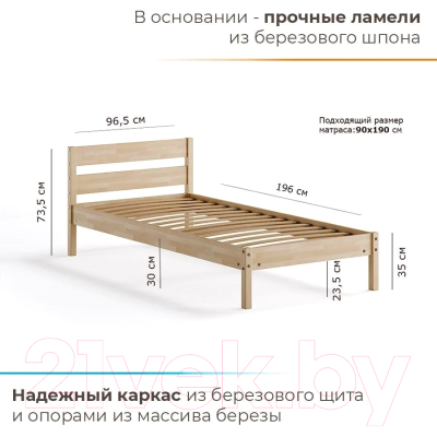 Односпальная кровать Домаклево Мечта 90x200