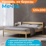 Полуторная кровать Домаклево Мечта 120x200