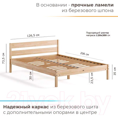 Полуторная кровать Домаклево Мечта 120x200