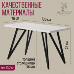 Обеденный стол Millwood Женева 2 Л 120x70x75