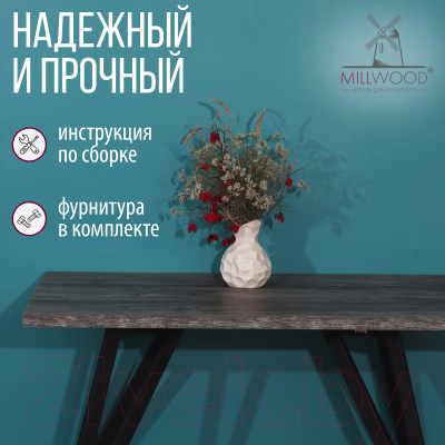 Обеденный стол Millwood Женева 2 Л 120x70x75