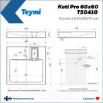 Умывальник Teymi Kati Pro 60x60 / T50410