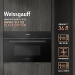 Микроволновая печь Weissgauff BMWO-341 DB Black Edition