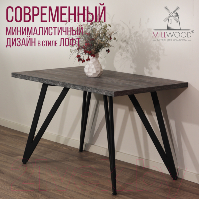 Обеденный стол Millwood Женева 2 Л 130x80x75