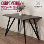 Обеденный стол Millwood Женева 2 Л 160x80x75