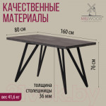 Обеденный стол Millwood Женева 2 Л 160x80x75