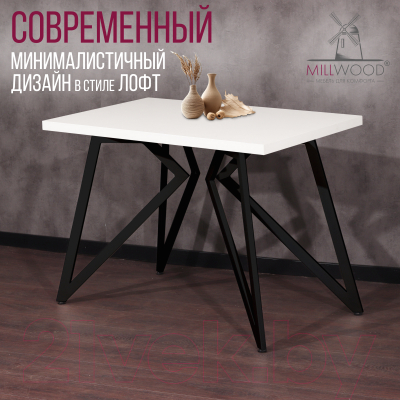 Обеденный стол Millwood Женева Л 120x70x75