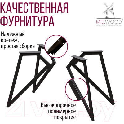 Обеденный стол Millwood Женева Л 120x70x75