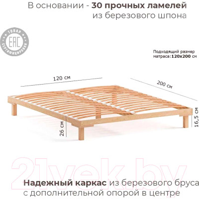 Полуторная кровать Домаклево Канапе 120x190