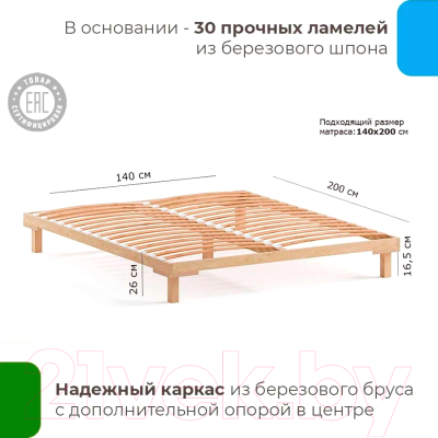 Полуторная кровать Домаклево Канапе 140x190