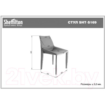 Стул Sheffilton STH-S169