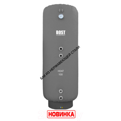 Бойлер косвенного нагрева Bost F 100 Inox / 01F100