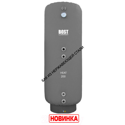 Бойлер косвенного нагрева Bost F 200 Inox / 01W200