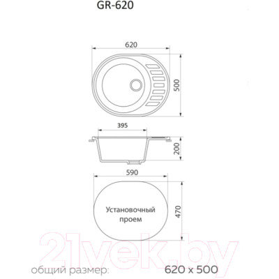 Мойка кухонная Granrus GR-620