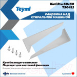 Умывальник Teymi Kati Pro 60x50 / T50411