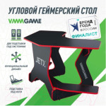 Геймерский стол Vmmgame Jetx Dark Red / SF-1BRD