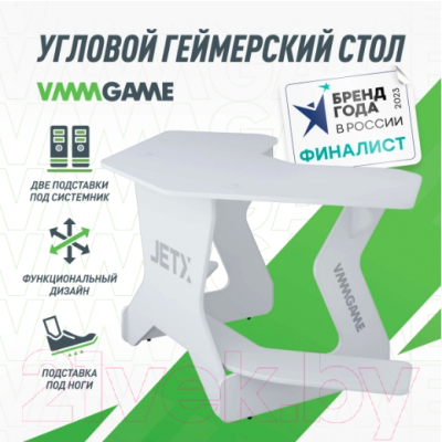 Геймерский стол Vmmgame Jetx Light White / SF-1WWE