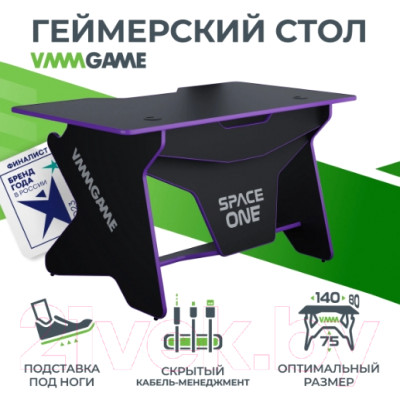 Геймерский стол Vmmgame Spaceone Dark 140 Purple / SO-2-BKPU