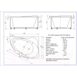 Ванна акриловая Aquatek Альтаир 158x120 L