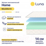 Матрас Luna Home 90x200