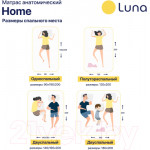 Матрас Luna Home 90x200