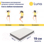 Матрас Luna Home Balance 180x200