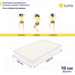 Матрас Luna Active 120x200