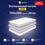 Матрас Luna Level 120x200