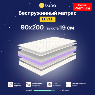 Матрас Luna Level 90x200