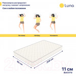 Матрас Luna Simple 80x200