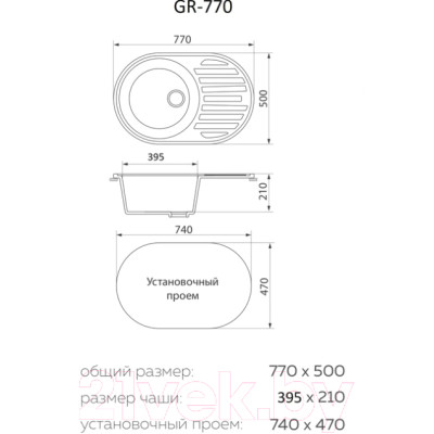 Мойка кухонная Granrus GR-770