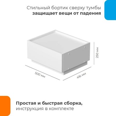 Прикроватная тумба Домаклево Анна