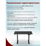 Геймерский стол Ritmix TBL-140a