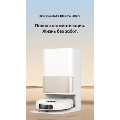 Робот-пылесос Dreame Robot Vacuum L10s Pro Ultra / RLL82CE