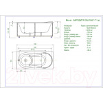 Ванна акриловая Aquatek Афродита 150x70 L