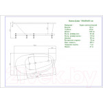 Ванна акриловая Aquatek Дива 150x90 L