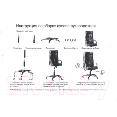 Кресло офисное Деловая обстановка Гермес Стандарт