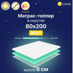 Наматрасник ортопедический Luna Rest 80x200