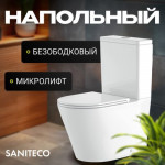 Унитаз напольный Saniteco KW-T005A-R