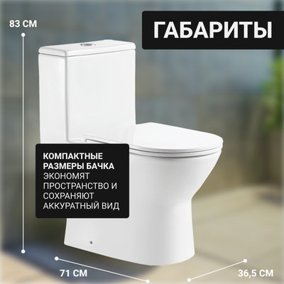 Унитаз напольный Saniteco KW-88009