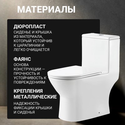 Унитаз напольный Saniteco KW-88009