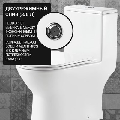 Унитаз напольный Saniteco KW-88009