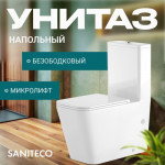 Унитаз напольный Saniteco KW-T004A-R