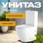 Унитаз напольный Saniteco KW-T003B-R