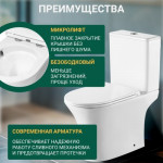 Унитаз напольный Saniteco KW-79142