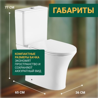 Унитаз напольный Saniteco KW-79142