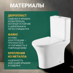 Унитаз напольный Saniteco KW-79142